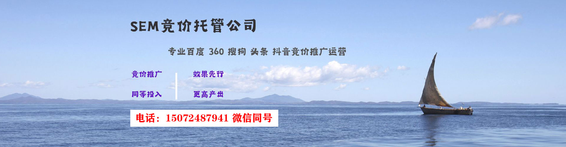 宁武sem代运营